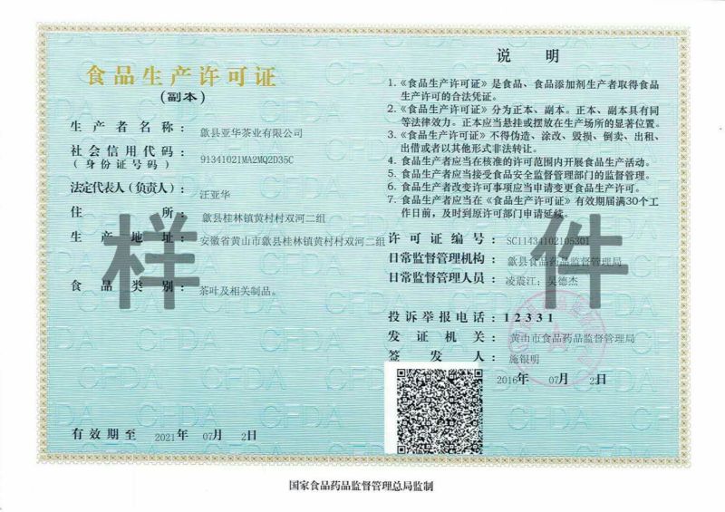 绿茶绿茶