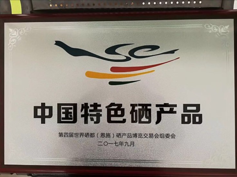 富硒红米新米一级