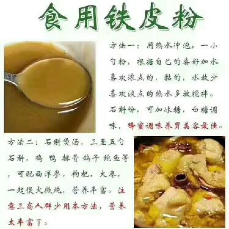 浙江雁荡山特级铁皮石斛粉量大从优欢迎咨询