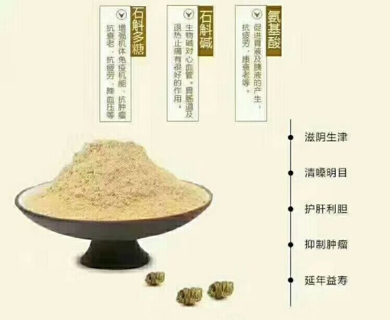 浙江雁荡山特级铁皮石斛粉量大从优欢迎咨询