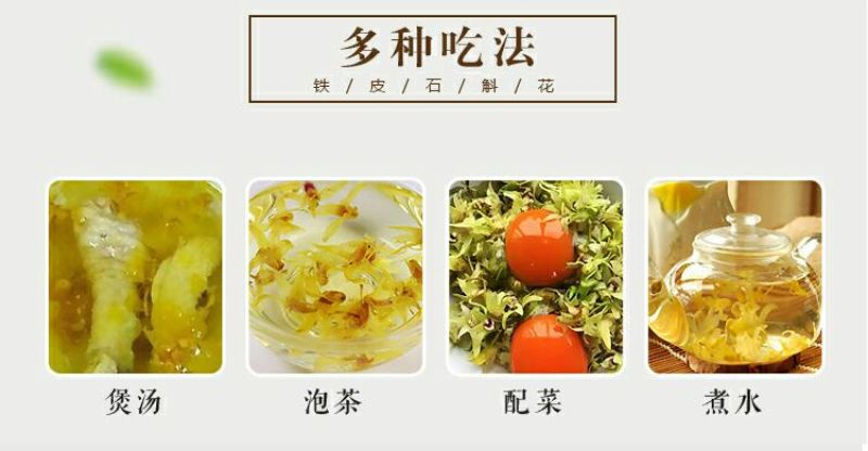 雁荡山铁皮石斛花散装，礼盒装