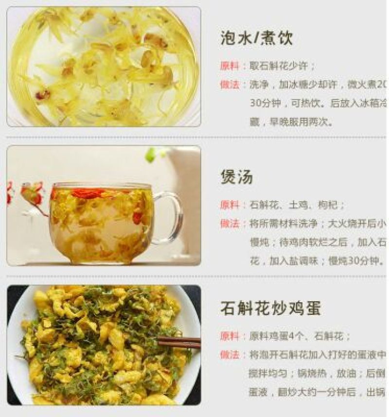 雁荡山铁皮石斛花散装，礼盒装