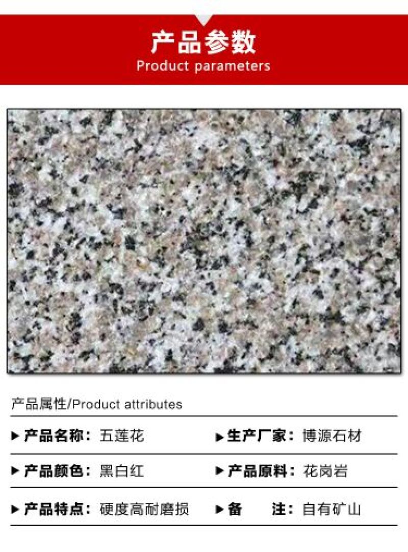 毛石
