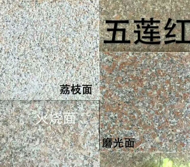 毛石
