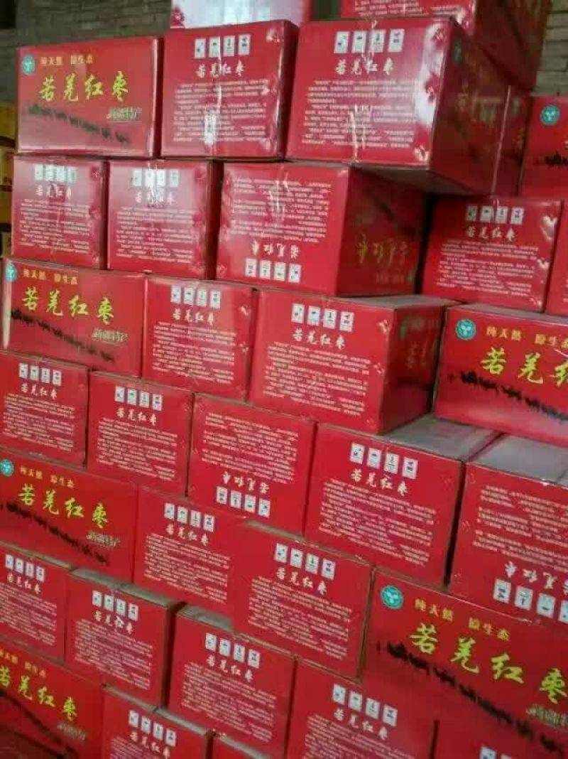 红枣新疆和田大枣干枣厂家批发，社区团购电商打单发
