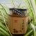 野山花蜂蜜2斤