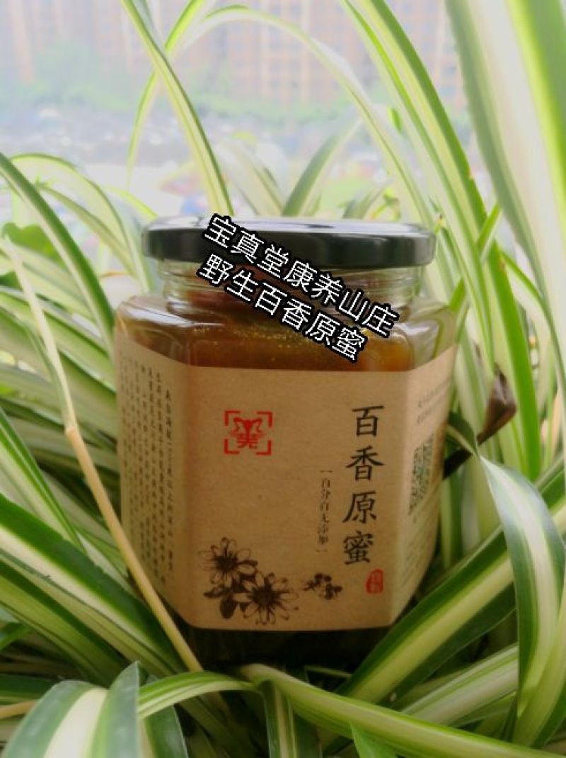 野山花蜂蜜2斤