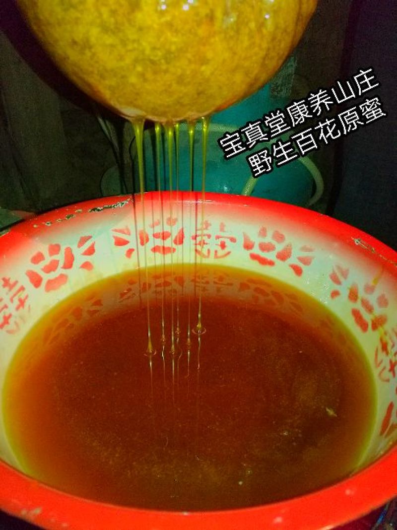 野山花蜂蜜2斤