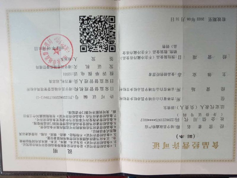 长白山优质。葡萄籽油