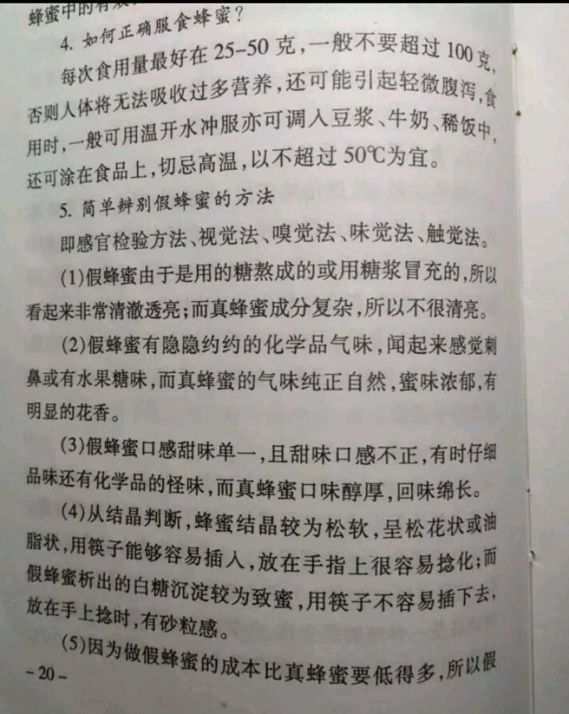 土蜂蜜1斤