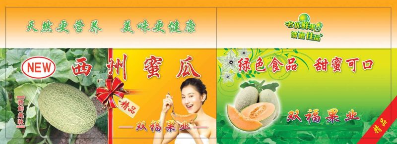 纸箱加重东方蜜纸箱甜瓜蔬菜纸箱定做加工接单中