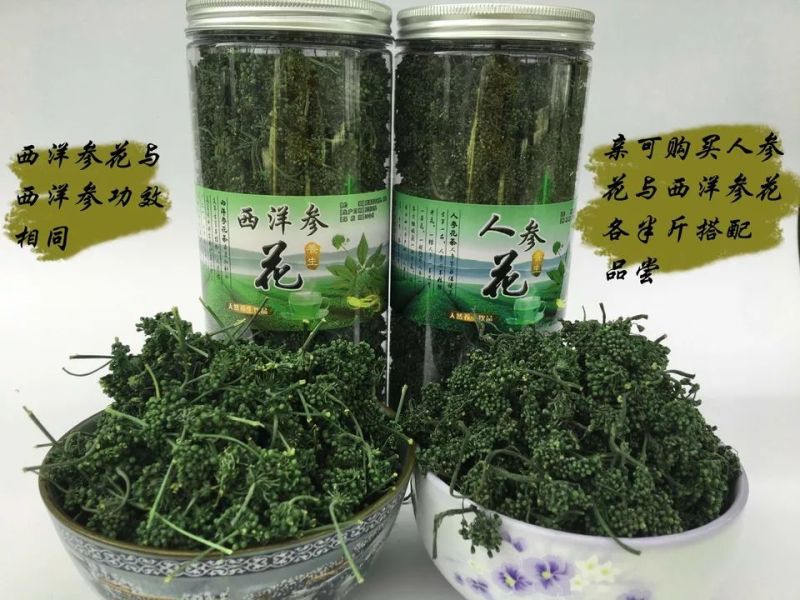 【养生凉茶】长白山人参花西洋参花非三七大花蕾8年野生泡水