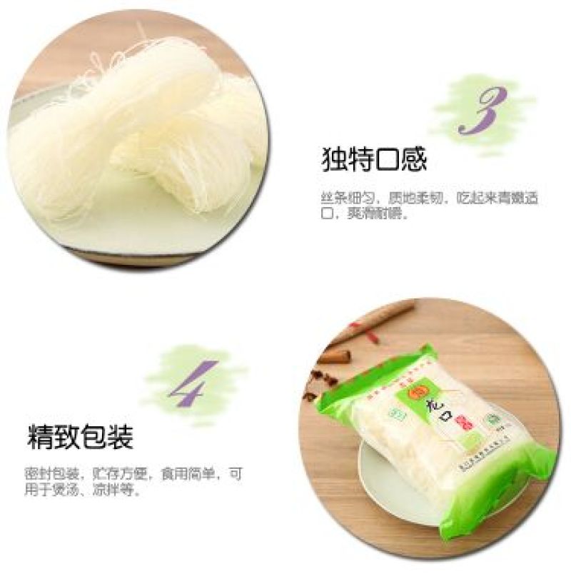 粉丝绿豆粉，豌豆勾芡