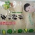 粉丝绿豆粉，豌豆勾芡