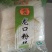 粉丝绿豆粉，豌豆勾芡