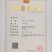 梅花鹿鹿茸血鹿茸血酒新鲜鹿茸血欢迎采购