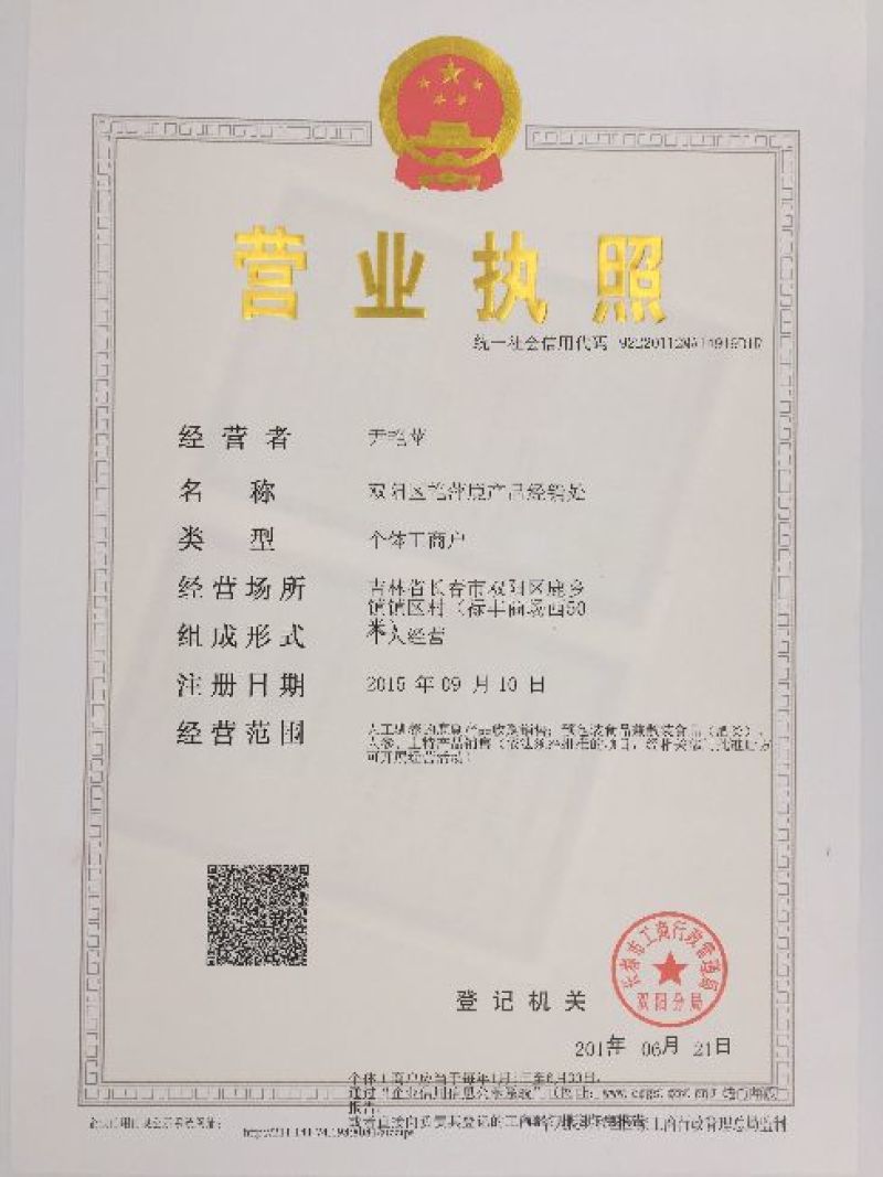 梅花鹿鹿茸血鹿茸血酒新鲜鹿茸血欢迎采购