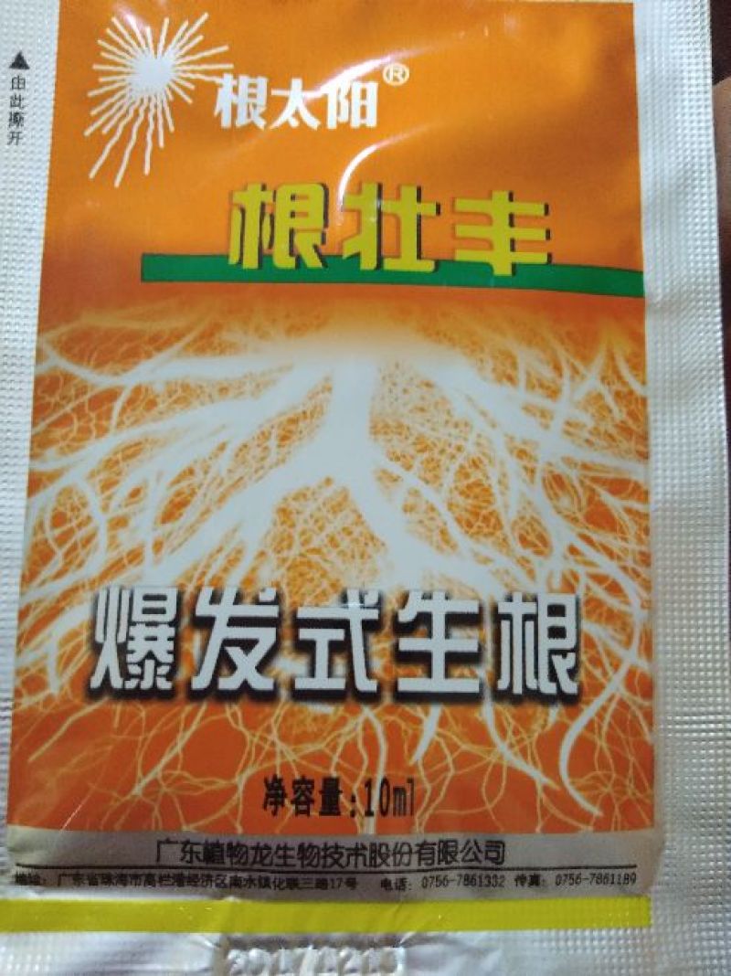 生根粉水剂袋装微毒