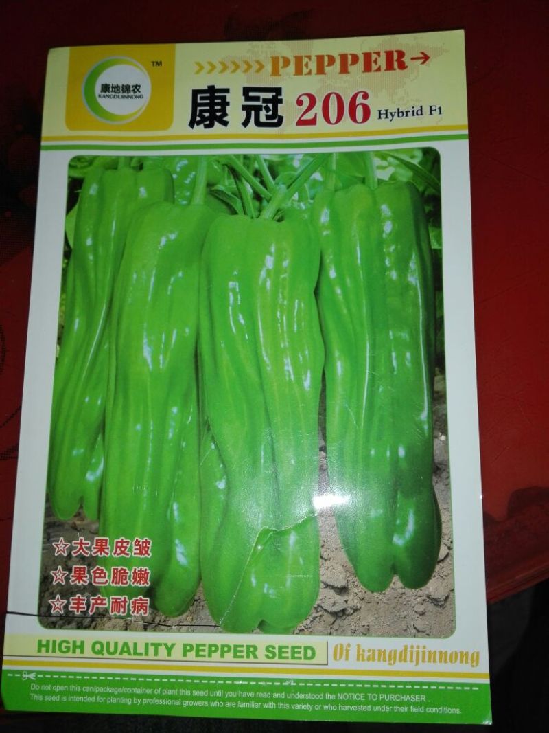 辣椒苗，辣椒苗，辣椒苗。