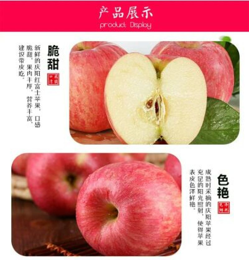 苹果庆阳红富士冰糖心苹果一件代发阿克苏
