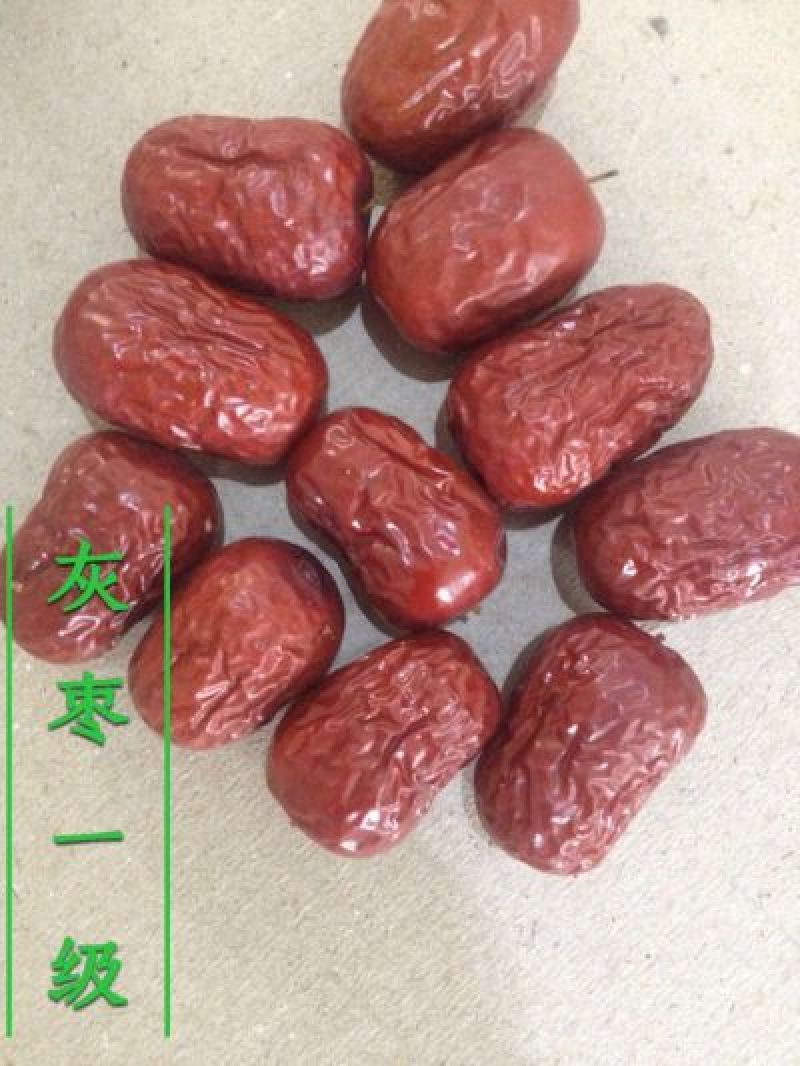 灰枣一级干枣