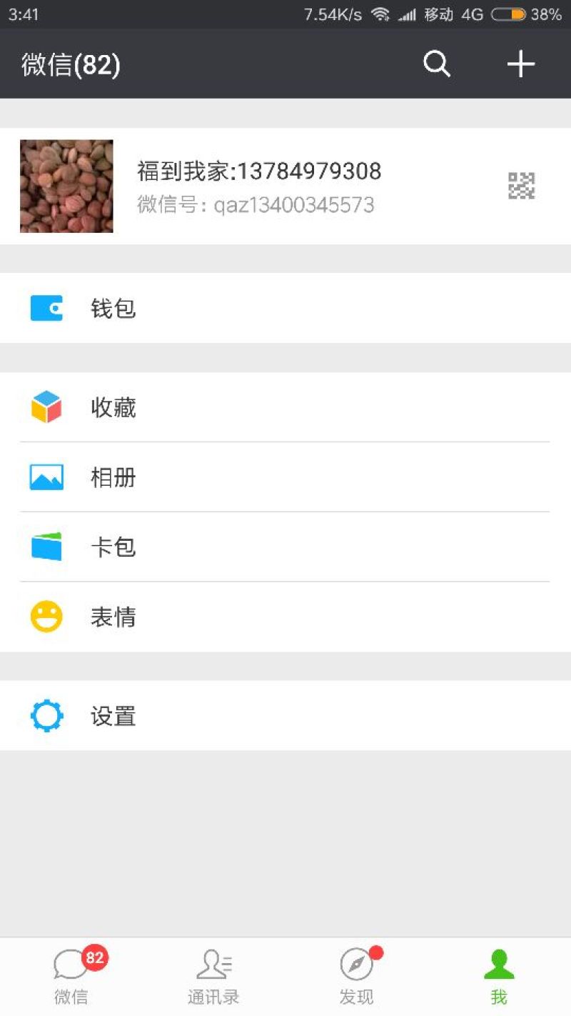 苦杏仁山桃仁