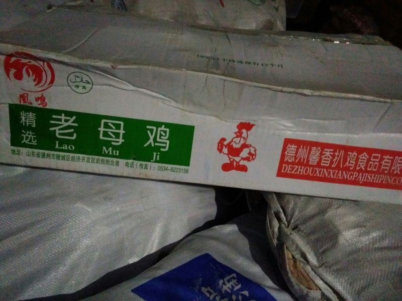 冻鸡肉包装