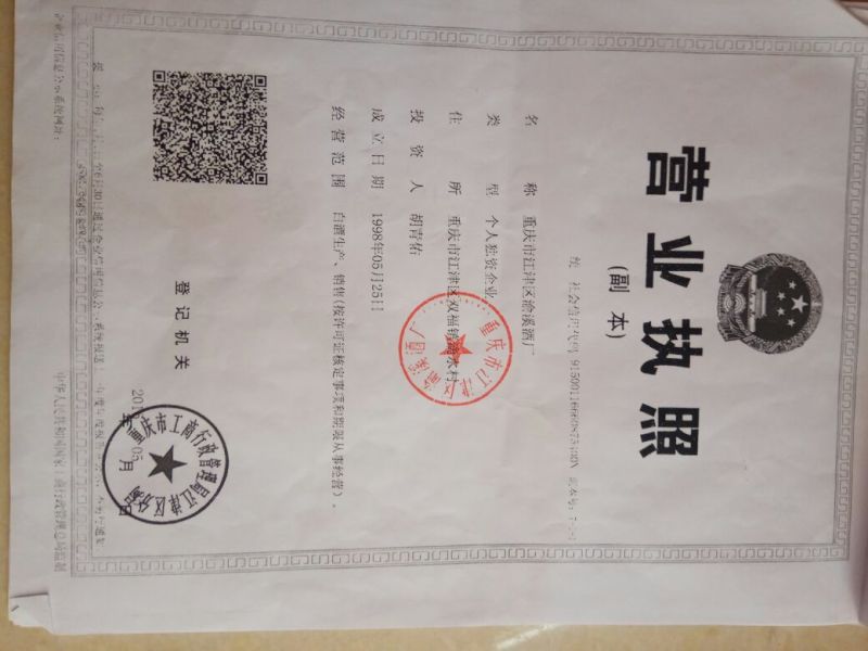 白酒