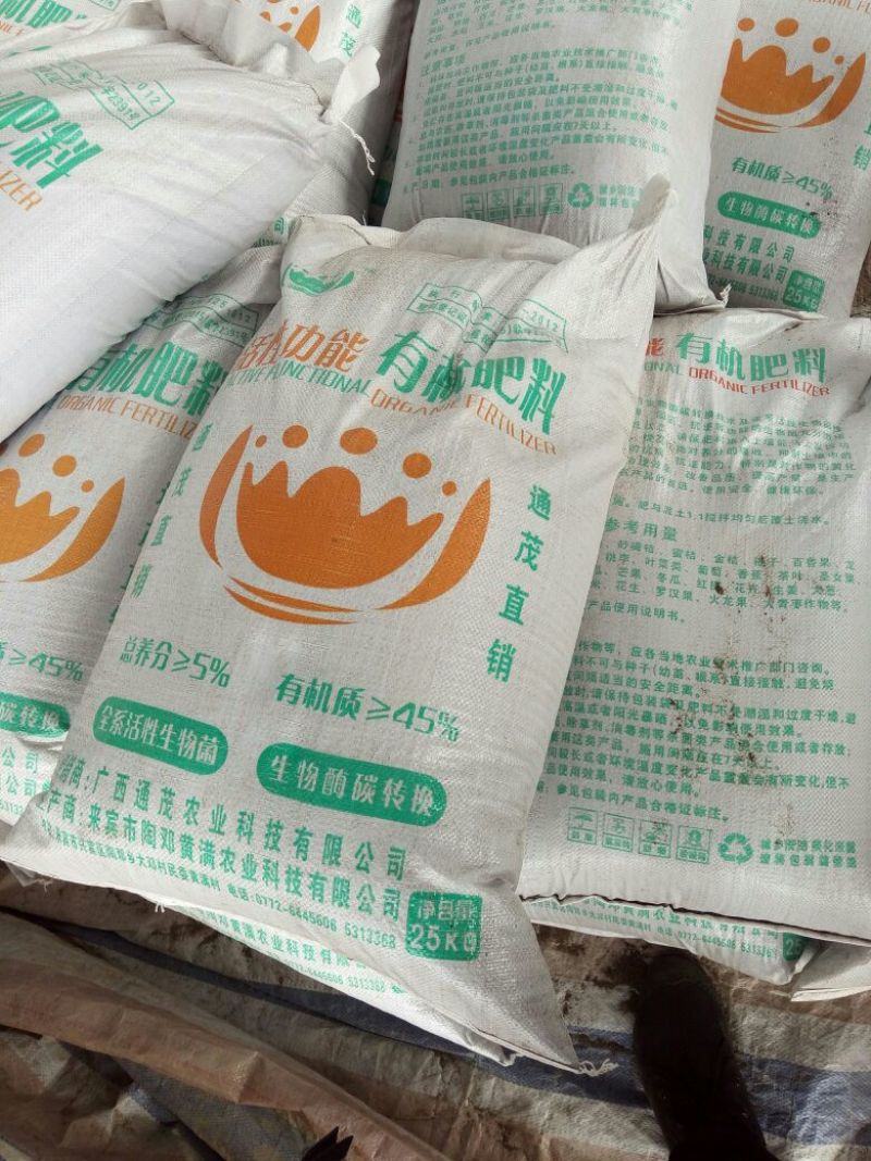 通茂有机肥有机无机复合肥99%(0-0-0)25kg(