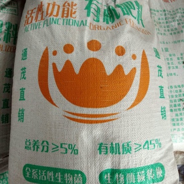 通茂有机肥有机无机复合肥99%(0-0-0)25kg(