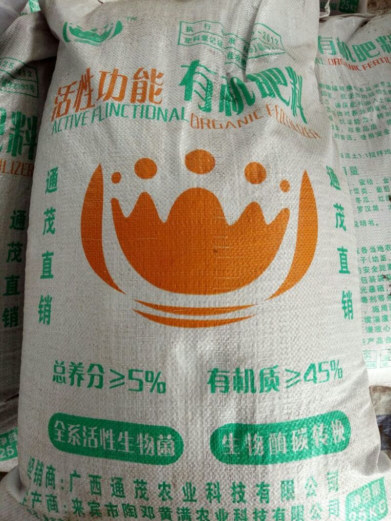 通茂有机肥有机无机复合肥99%(0-0-0)25kg(