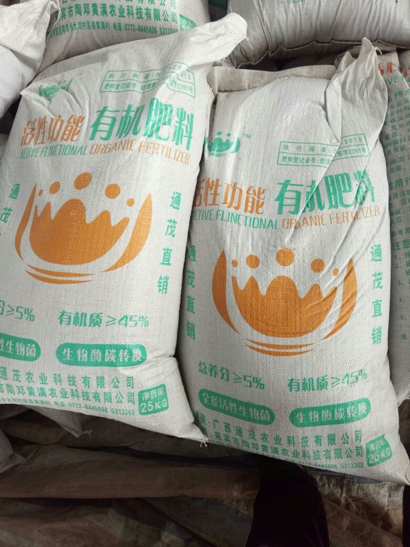 通茂有机肥有机无机复合肥99%(0-0-0)25kg(