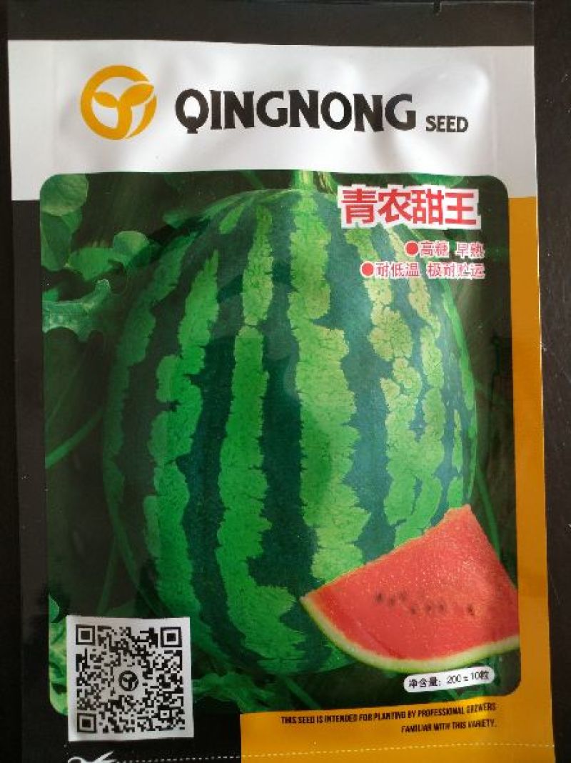 青农甜王真甜王糖度在13度以上几乎没有瓜蒌