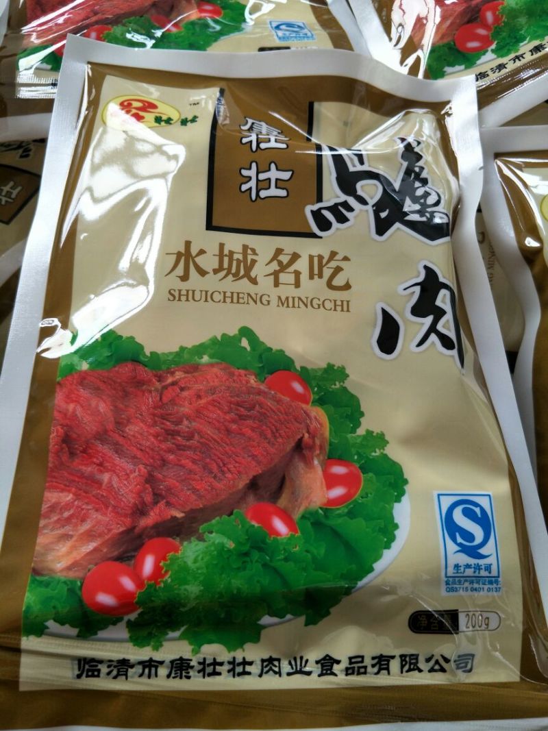 驴肉鲜货