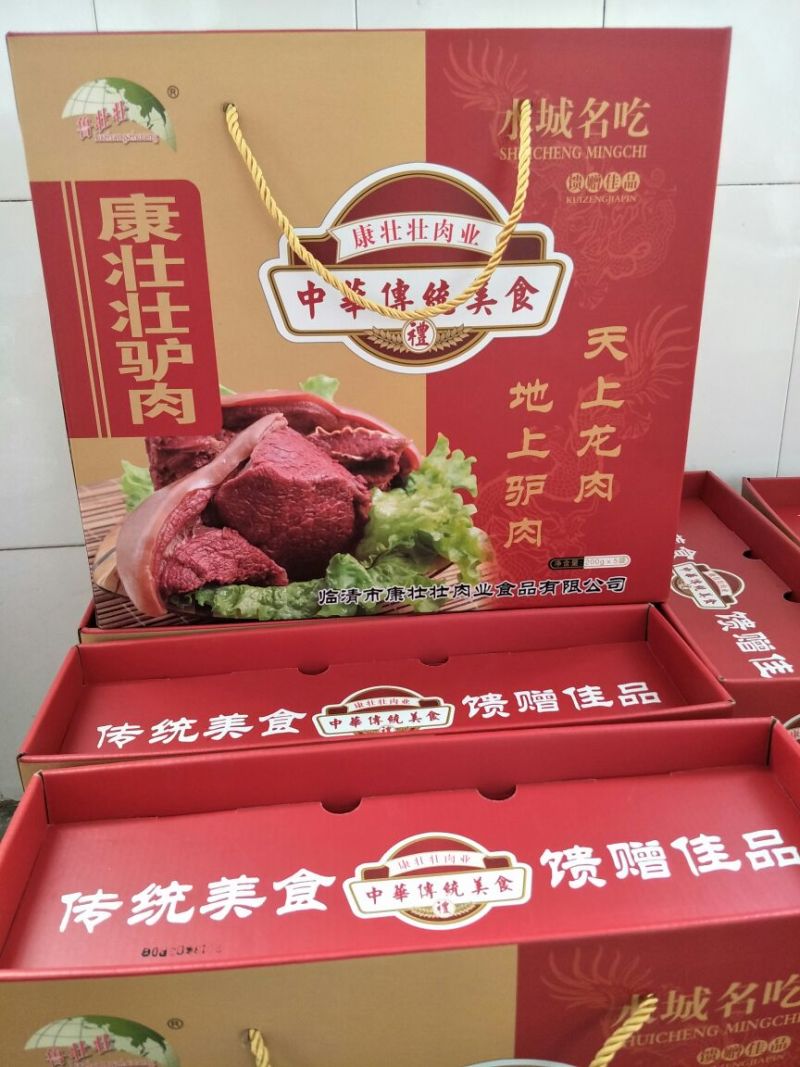 驴肉鲜货