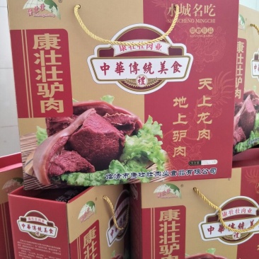 驴肉鲜货