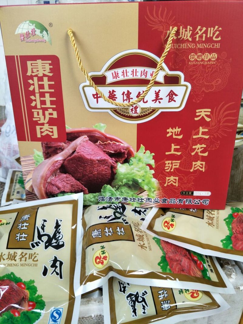 驴肉鲜货