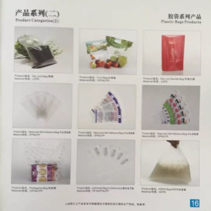 透明袋32*52cm