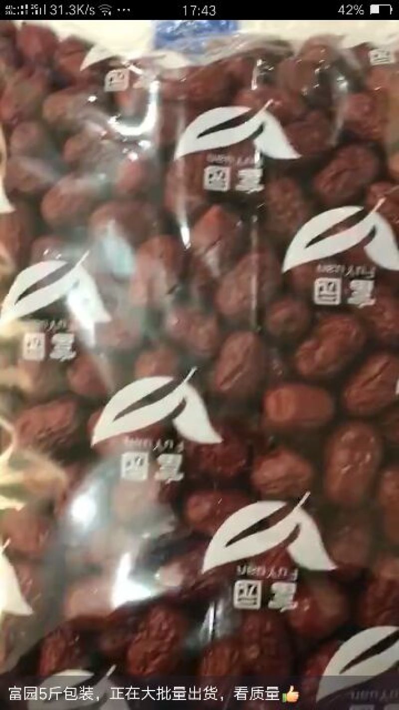 若羌红枣一级干枣