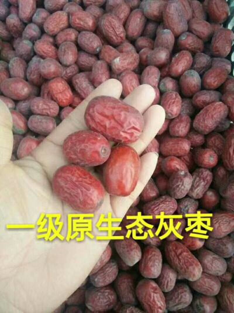 若羌红枣二级干枣