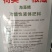 生根粉水剂桶装微毒