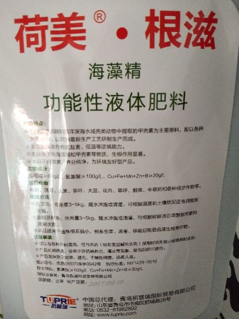 生根粉水剂桶装微毒