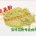 花粉李子花粉活性李子花粉