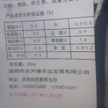 小龙虾饲料6个月