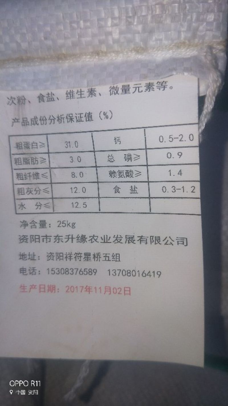小龙虾饲料6个月