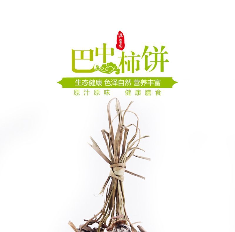 秦岭大巴山无硫自然晒干柿饼
