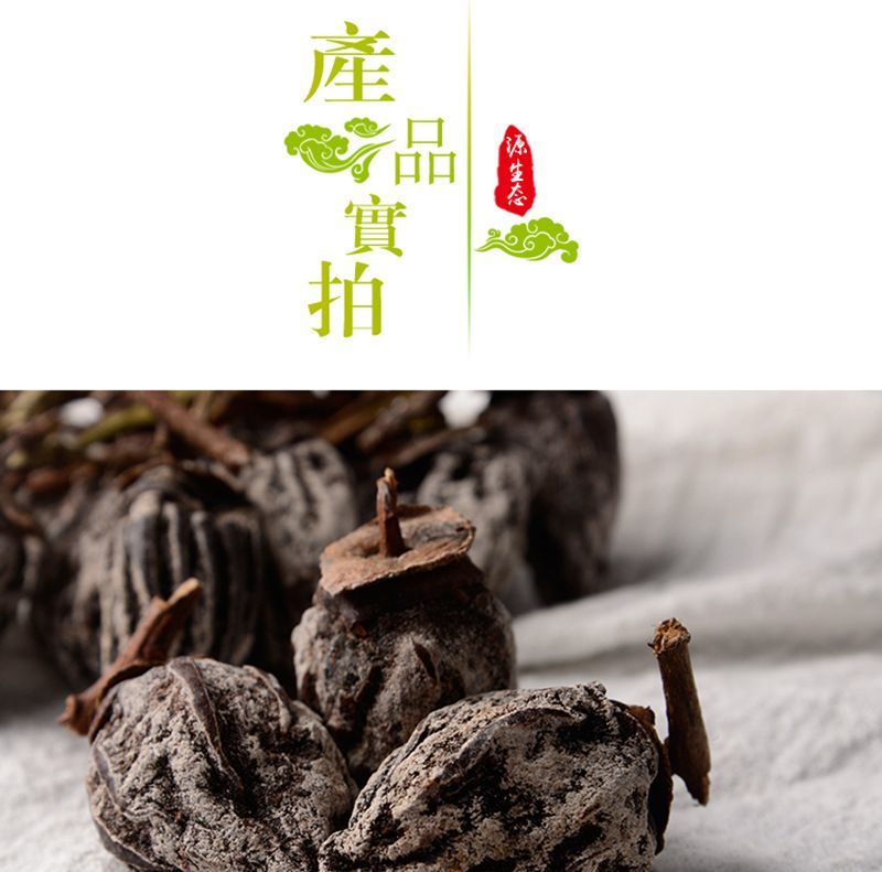 秦岭大巴山无硫自然晒干柿饼