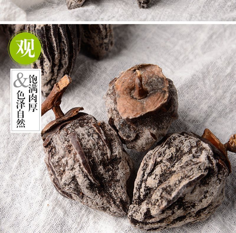 秦岭大巴山无硫自然晒干柿饼