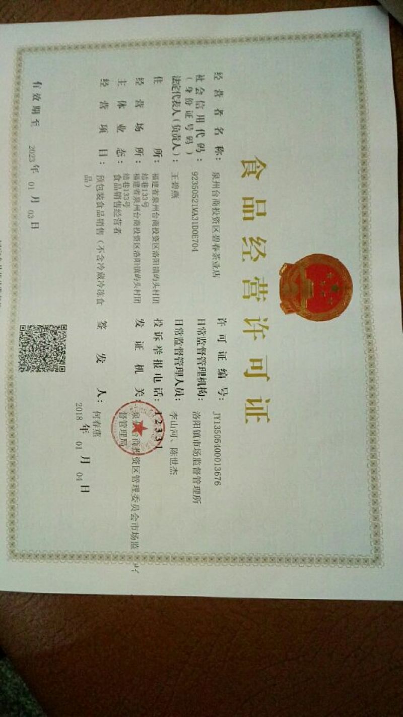 茉莉花茶特级香气足250g/罐2罐共500g