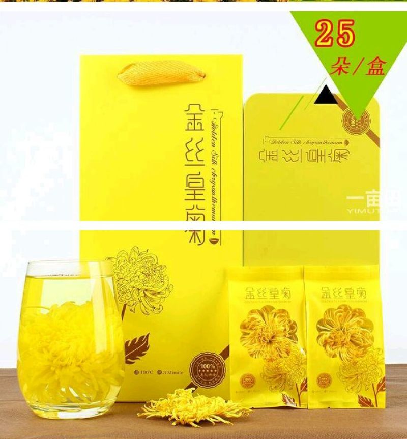 菊花茶特级